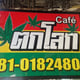 ตกโลกคาเฟ่ ToklokCafe cannabischanthaburi shop